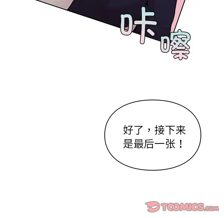 《讓我一見鐘情的他》在线观看 第4话 漫画图片111