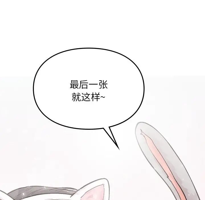 《讓我一見鐘情的他》在线观看 第4话 漫画图片112