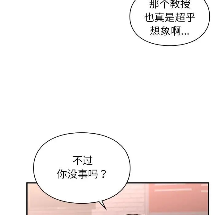 《讓我一見鐘情的他》在线观看 第4话 漫画图片137