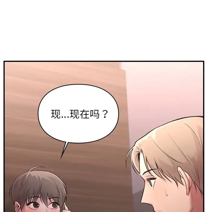 《讓我一見鐘情的他》在线观看 第4话 漫画图片147