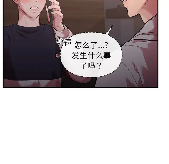 《讓我一見鐘情的他》在线观看 第4话 漫画图片148