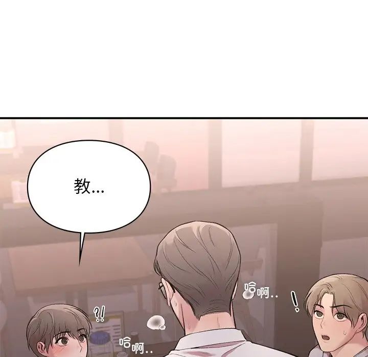 《讓我一見鐘情的他》在线观看 第4话 漫画图片151