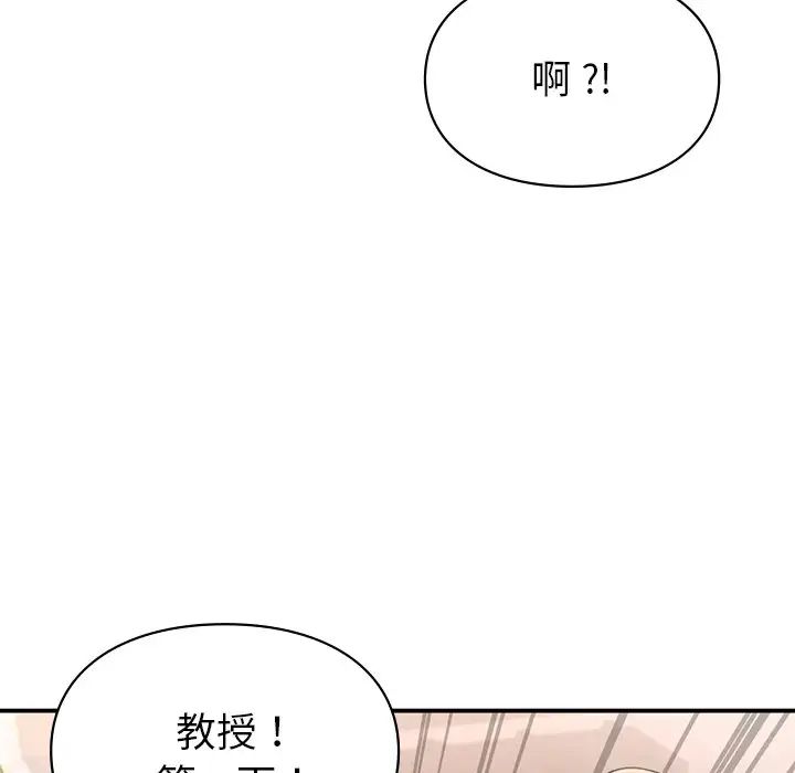 《讓我一見鐘情的他》在线观看 第5话 漫画图片10