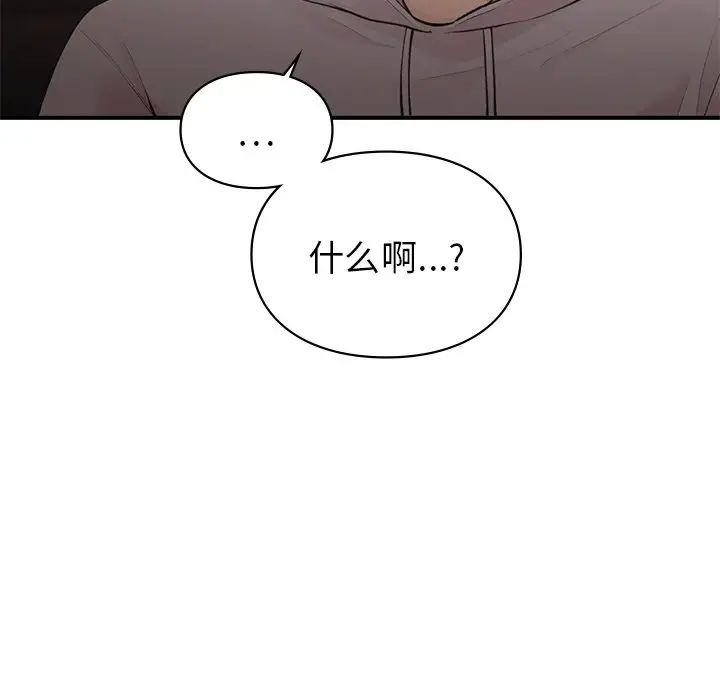 《讓我一見鐘情的他》在线观看 第5话 漫画图片14