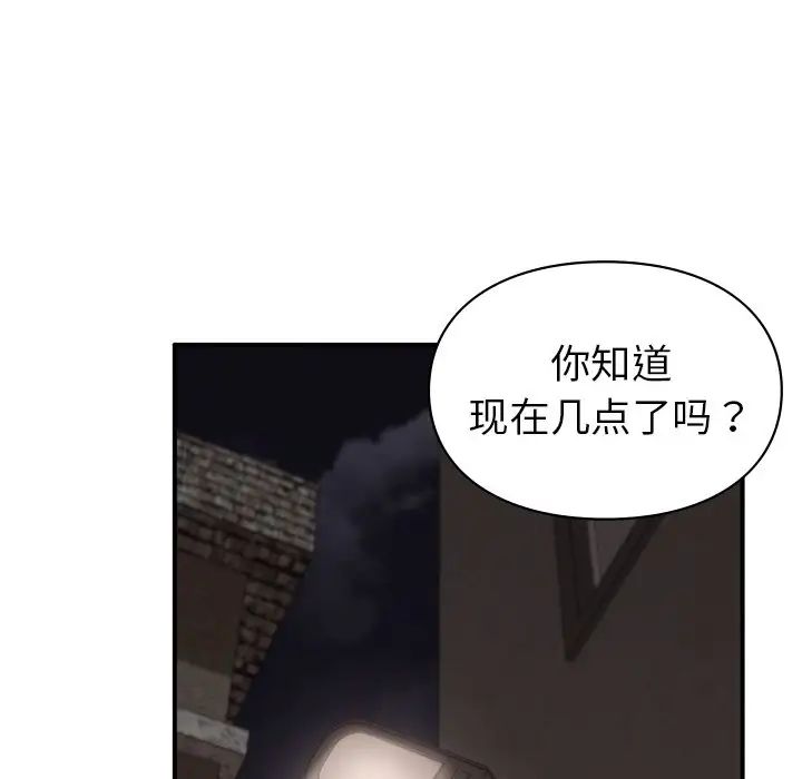 《讓我一見鐘情的他》在线观看 第5话 漫画图片15