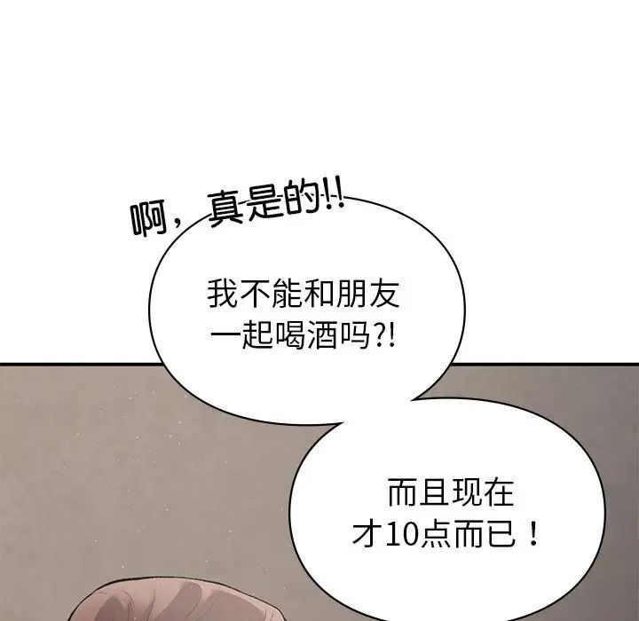 《讓我一見鐘情的他》在线观看 第5话 漫画图片19