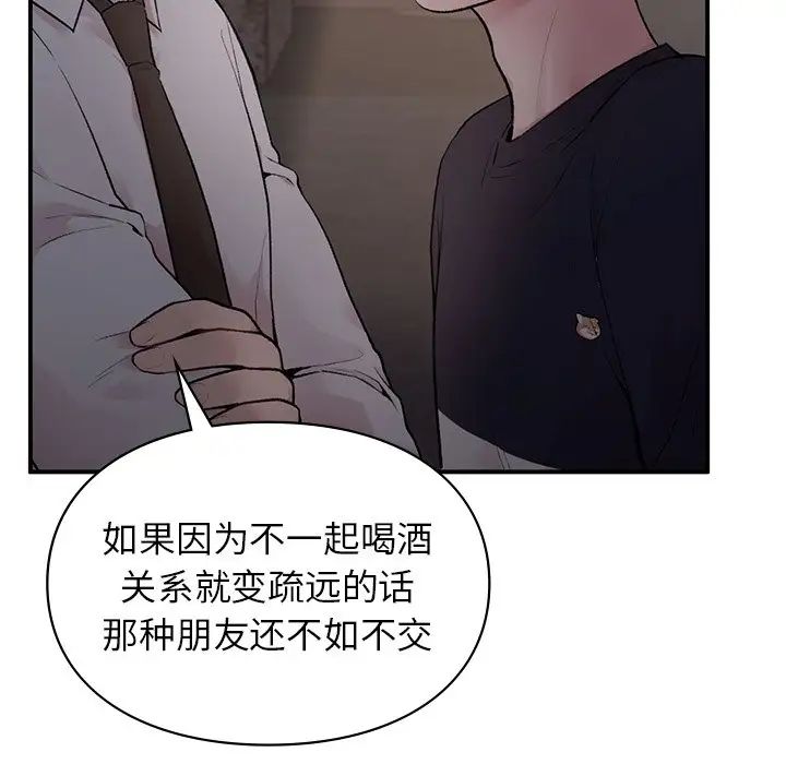 《讓我一見鐘情的他》在线观看 第5话 漫画图片34