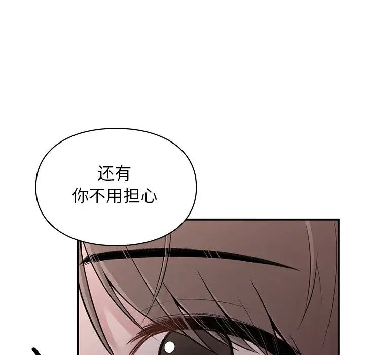 《讓我一見鐘情的他》在线观看 第5话 漫画图片37