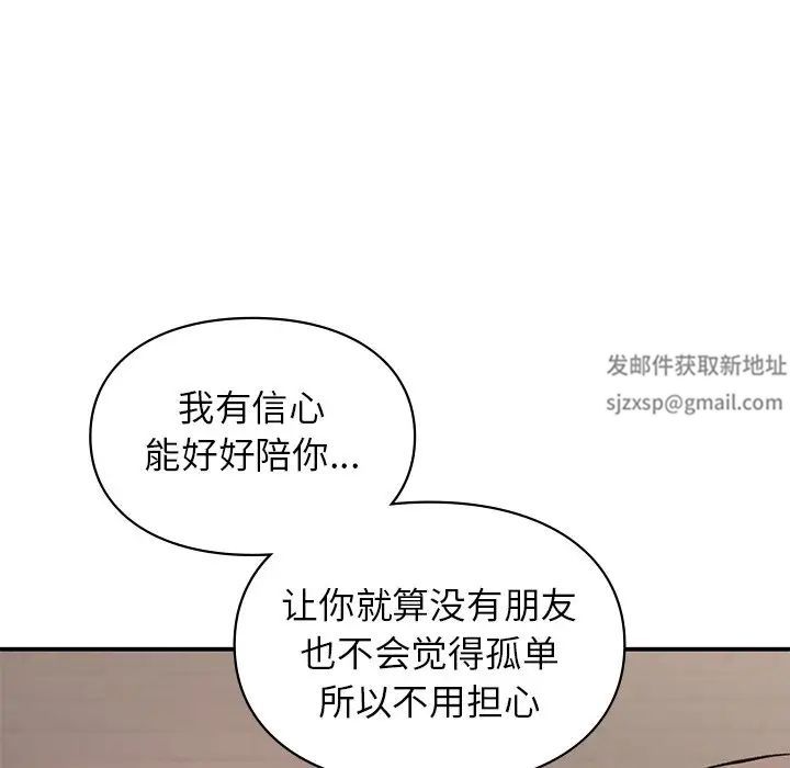 《讓我一見鐘情的他》在线观看 第5话 漫画图片45