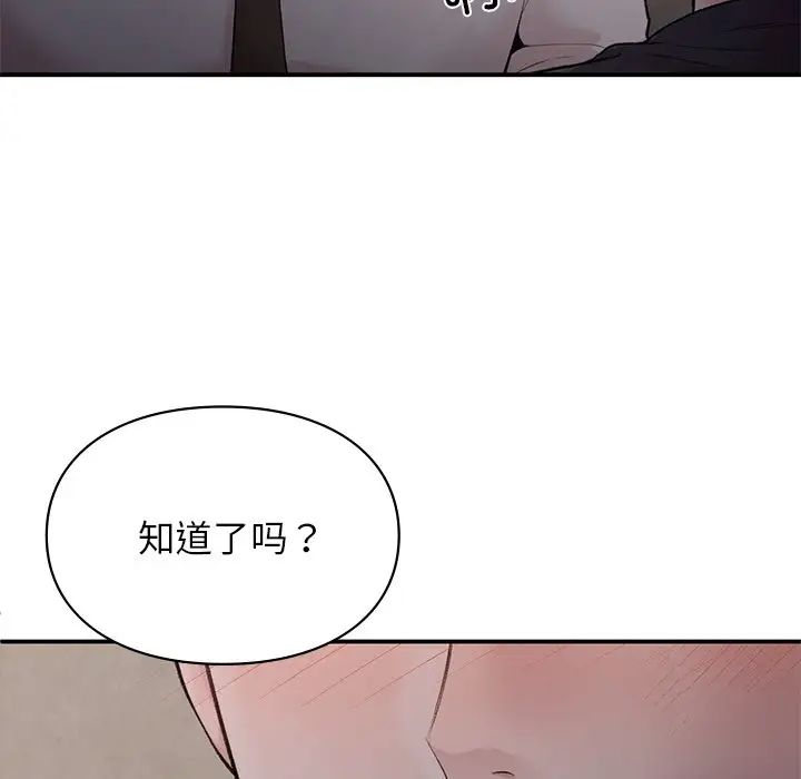 《讓我一見鐘情的他》在线观看 第5话 漫画图片47