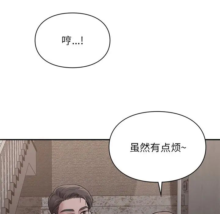 《讓我一見鐘情的他》在线观看 第5话 漫画图片49