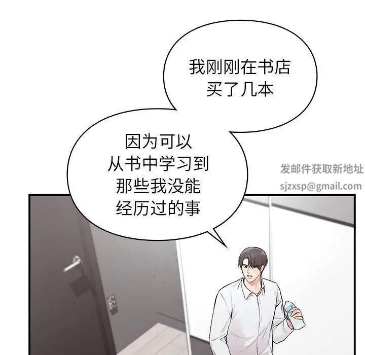 《讓我一見鐘情的他》在线观看 第5话 漫画图片64