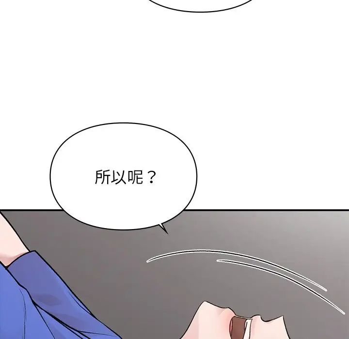 《讓我一見鐘情的他》在线观看 第5话 漫画图片66