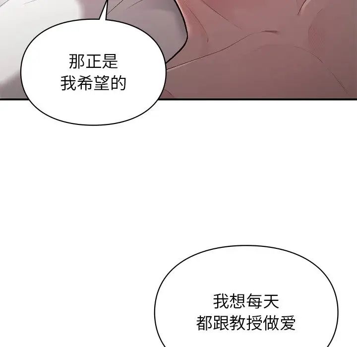 《讓我一見鐘情的他》在线观看 第5话 漫画图片100