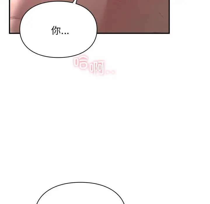 《讓我一見鐘情的他》在线观看 第5话 漫画图片102