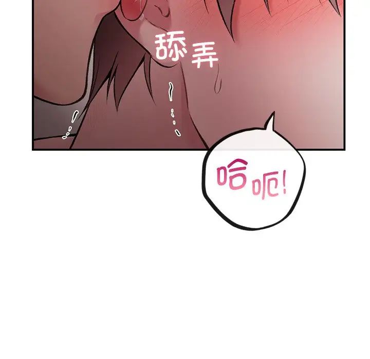 《讓我一見鐘情的他》在线观看 第5话 漫画图片104