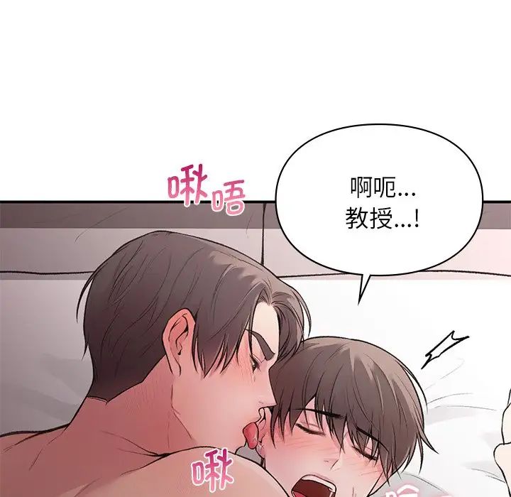 《讓我一見鐘情的他》在线观看 第5话 漫画图片105