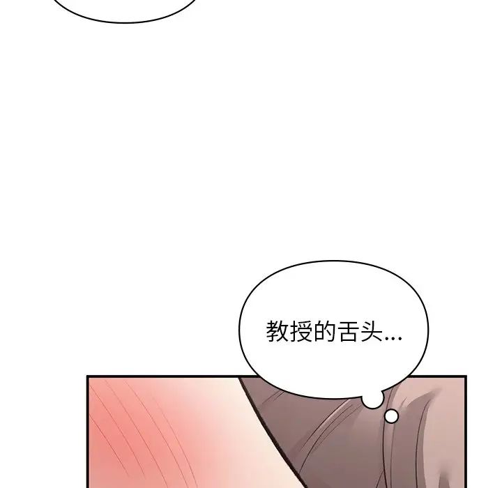 《讓我一見鐘情的他》在线观看 第5话 漫画图片107