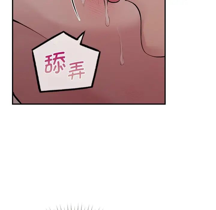 《讓我一見鐘情的他》在线观看 第5话 漫画图片115