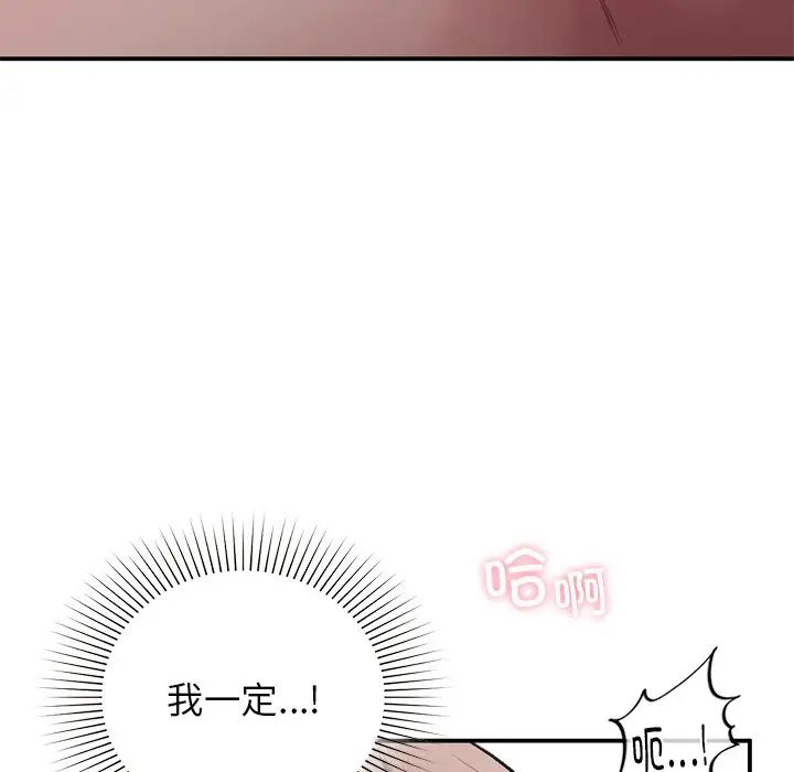 《讓我一見鐘情的他》在线观看 第5话 漫画图片120