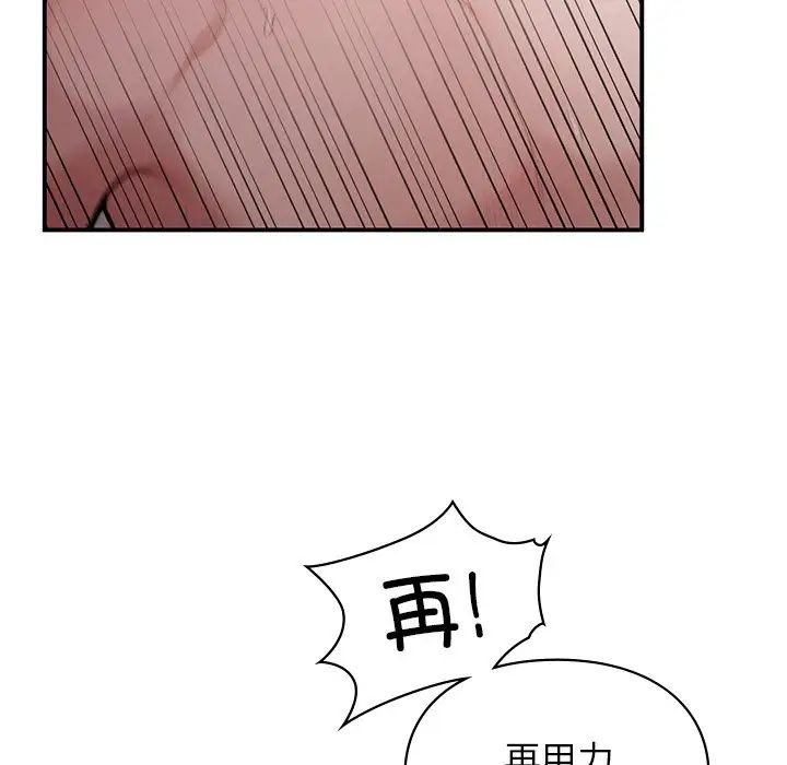 《讓我一見鐘情的他》在线观看 第6话 漫画图片7