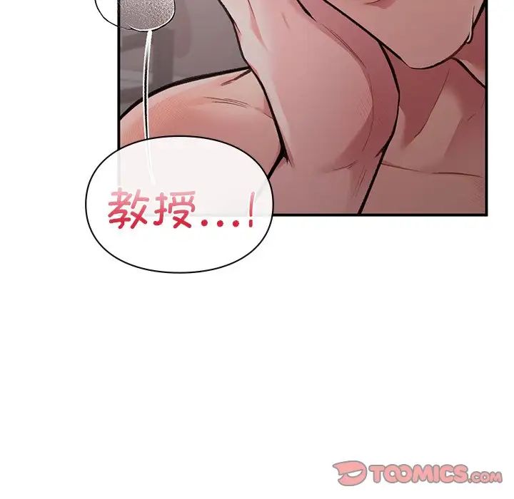 《讓我一見鐘情的他》在线观看 第6话 漫画图片15