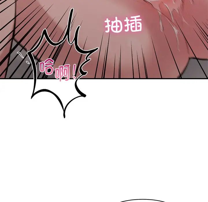 《讓我一見鐘情的他》在线观看 第6话 漫画图片40