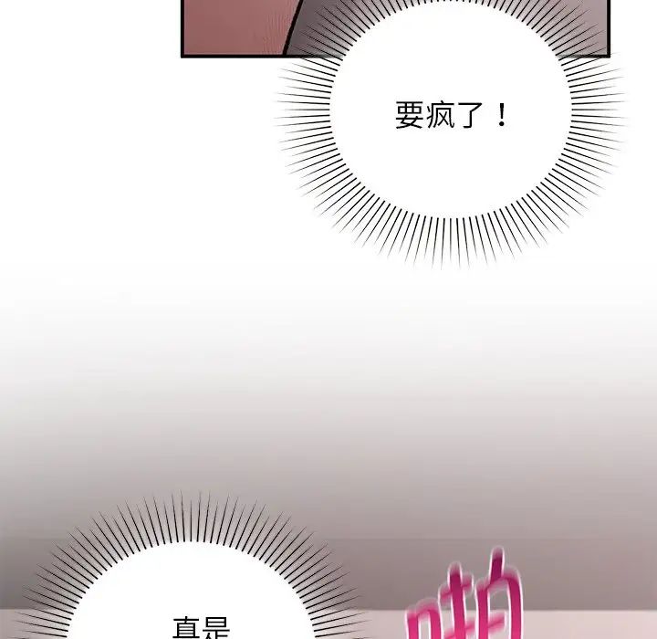 《讓我一見鐘情的他》在线观看 第6话 漫画图片49