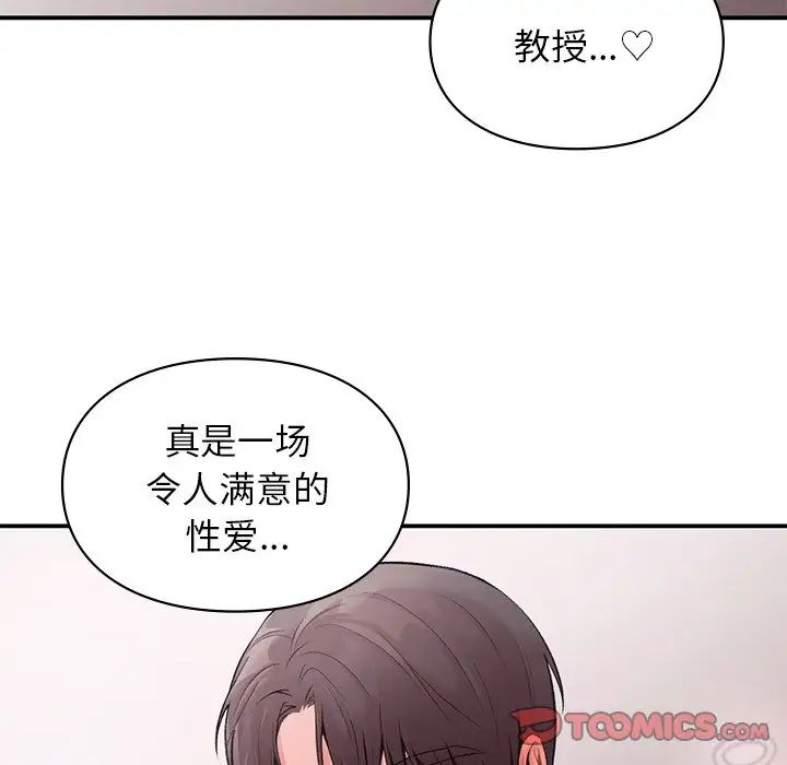 《讓我一見鐘情的他》在线观看 第6话 漫画图片75