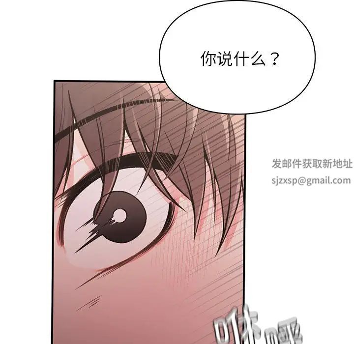 《讓我一見鐘情的他》在线观看 第6话 漫画图片79