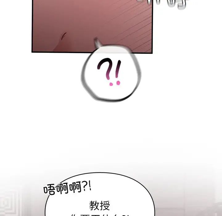 《讓我一見鐘情的他》在线观看 第6话 漫画图片80