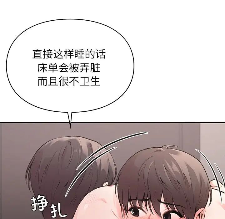 《讓我一見鐘情的他》在线观看 第6话 漫画图片83