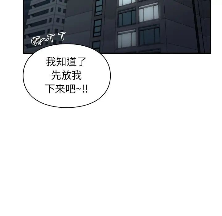 《讓我一見鐘情的他》在线观看 第6话 漫画图片86