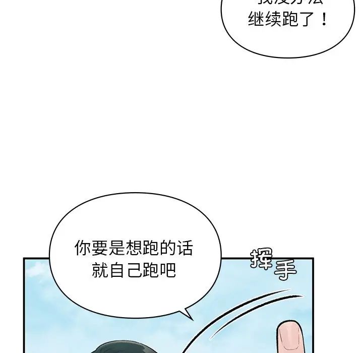 《讓我一見鐘情的他》在线观看 第6话 漫画图片102