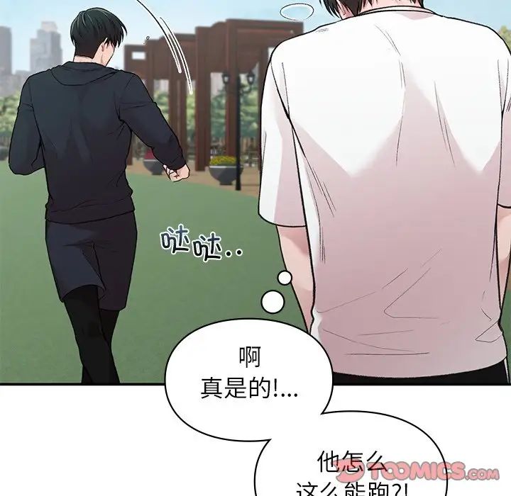 《讓我一見鐘情的他》在线观看 第6话 漫画图片105