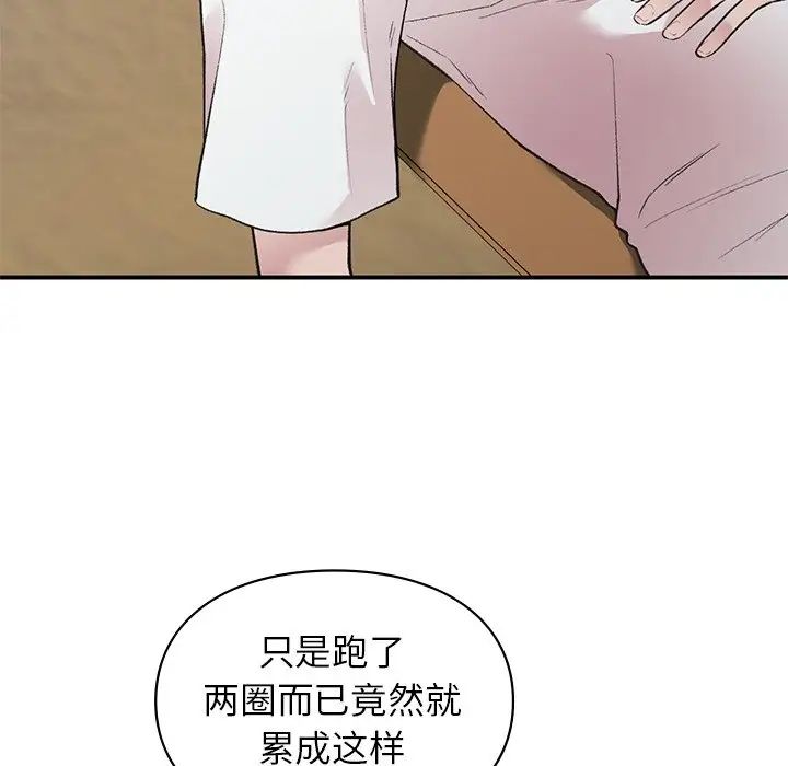 《讓我一見鐘情的他》在线观看 第6话 漫画图片112