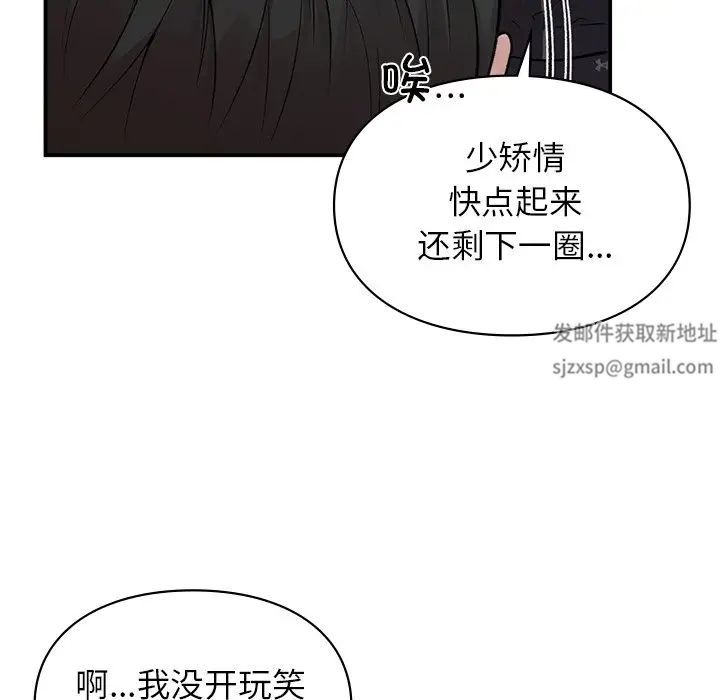 《讓我一見鐘情的他》在线观看 第6话 漫画图片116