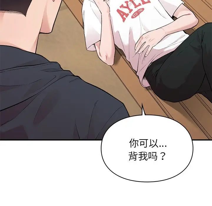 《讓我一見鐘情的他》在线观看 第6话 漫画图片120