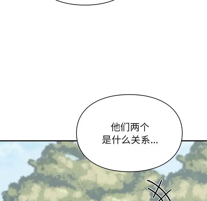 《讓我一見鐘情的他》在线观看 第6话 漫画图片130