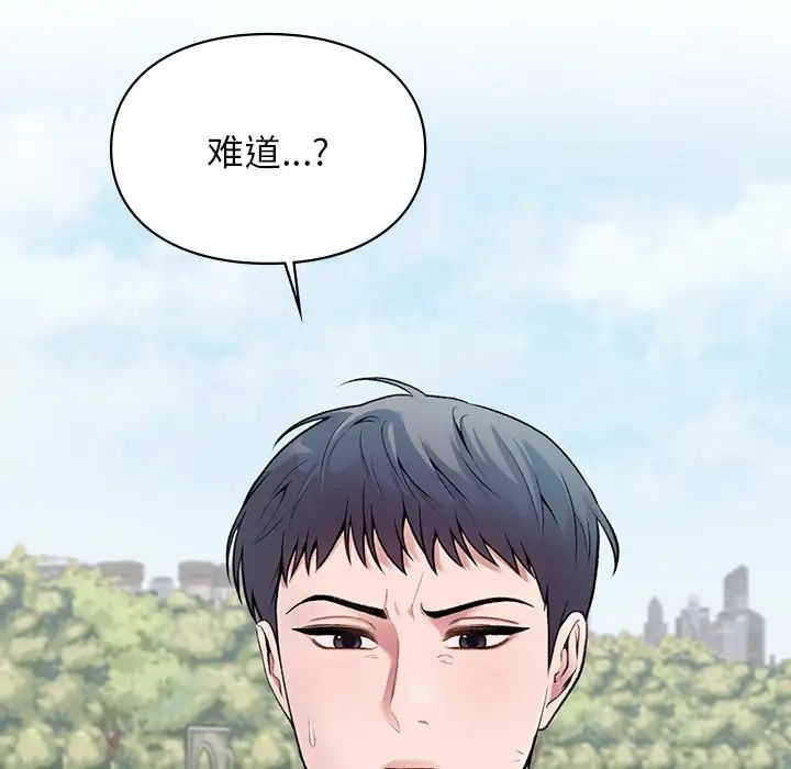 《讓我一見鐘情的他》在线观看 第6话 漫画图片133