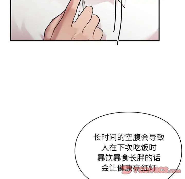 《讓我一見鐘情的他》在线观看 第7话 漫画图片9