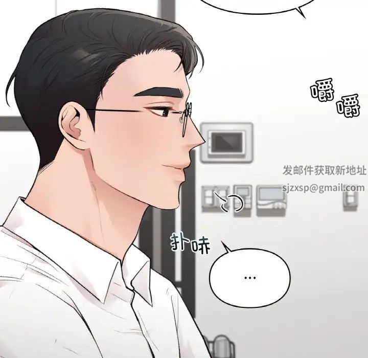 《讓我一見鐘情的他》在线观看 第7话 漫画图片23