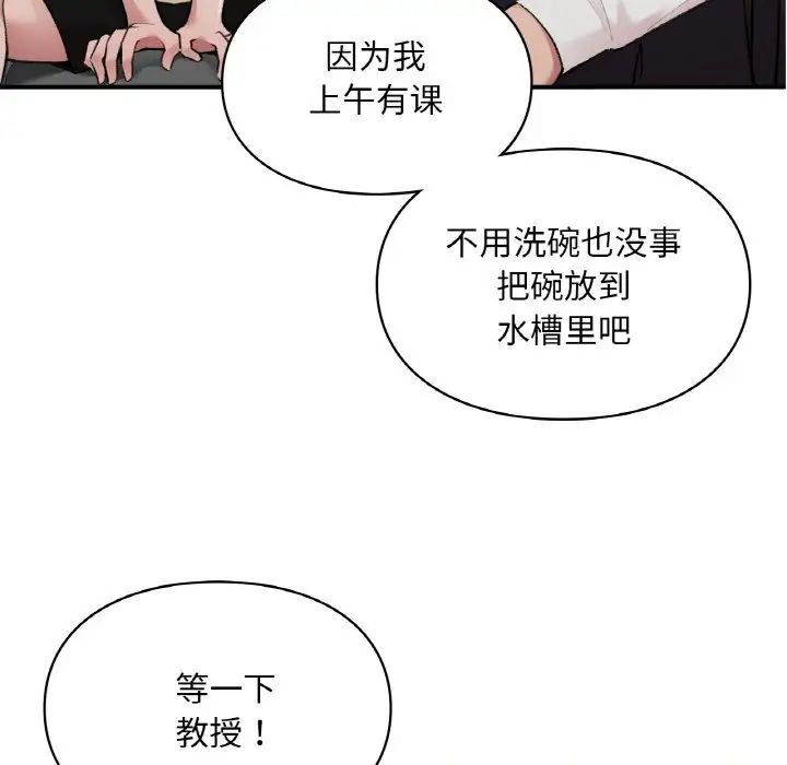 《讓我一見鐘情的他》在线观看 第7话 漫画图片28