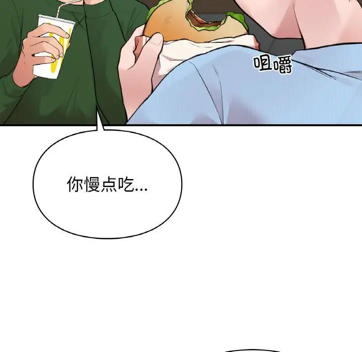 《讓我一見鐘情的他》在线观看 第7话 漫画图片48