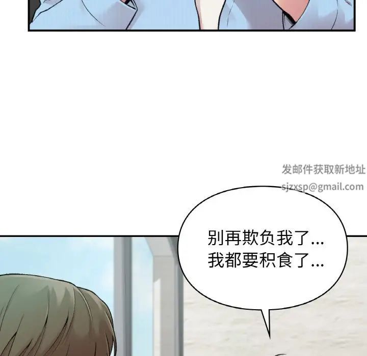 《讓我一見鐘情的他》在线观看 第7话 漫画图片56