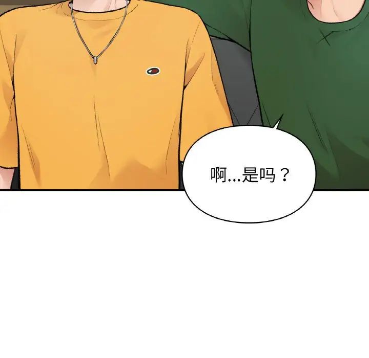 《讓我一見鐘情的他》在线观看 第7话 漫画图片64