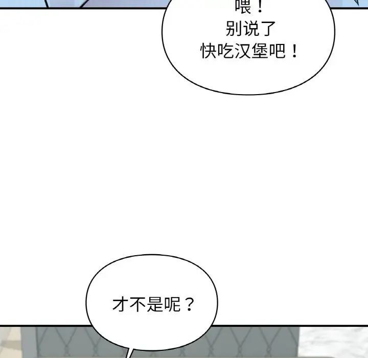 《讓我一見鐘情的他》在线观看 第7话 漫画图片71