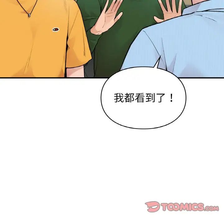 《讓我一見鐘情的他》在线观看 第7话 漫画图片75