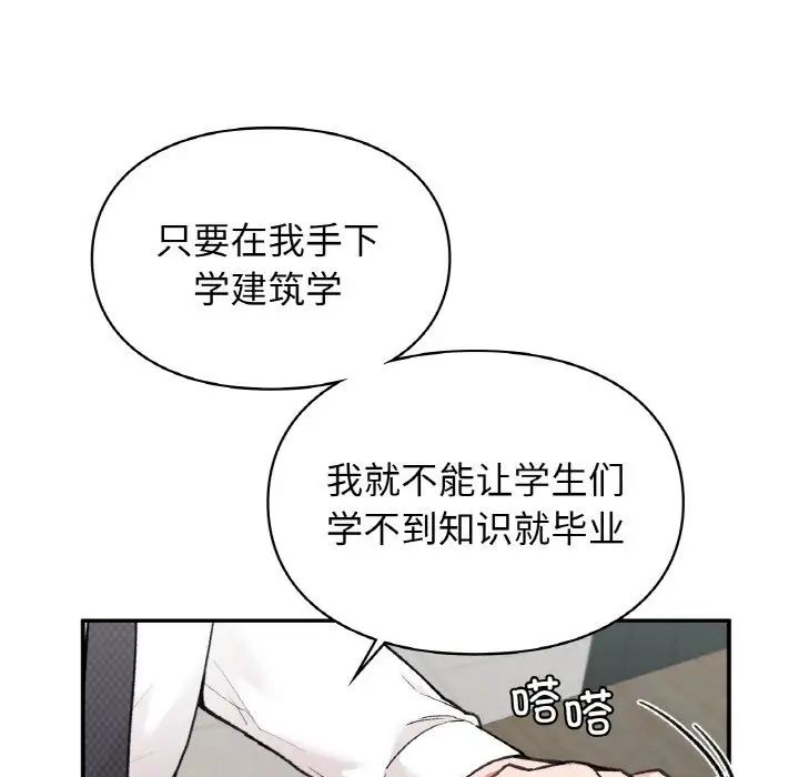 《讓我一見鐘情的他》在线观看 第7话 漫画图片94