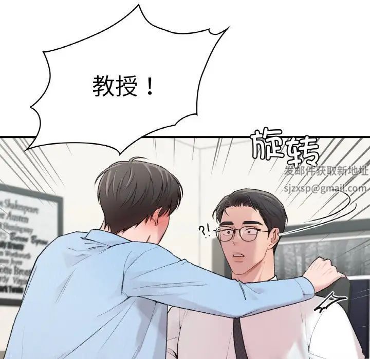 《讓我一見鐘情的他》在线观看 第7话 漫画图片102